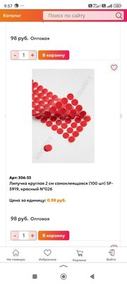 Screenshot_2024-04-20-09-57-35-702_ru.yandex.searchplugin.jpg