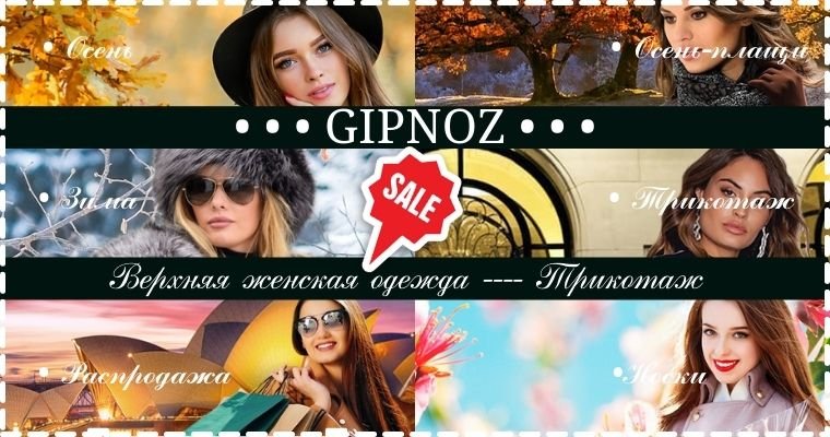 Логотип Gipnoz