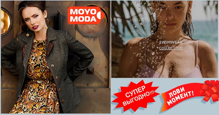 Логотип Moyo moda; Moyo.moda