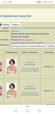 Screenshot_20210815_173937_ru.yandex.searchplugin.jpg