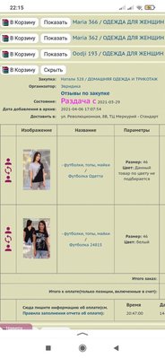 Screenshot_2021-11-07-22-15-15-072_ru.yandex.searchplugin.jpg