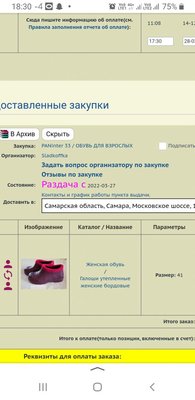 Screenshot_20220328-183040_Yandex.jpg