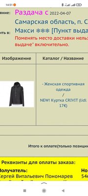 Screenshot_2022-04-09-14-51-41-759_ru.yandex.searchplugin.jpg