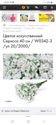 Screenshot_20220511-152204_Yandex.jpg