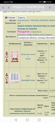 Screenshot_20220518_151833_ru.superpuper.mobileapp.jpg