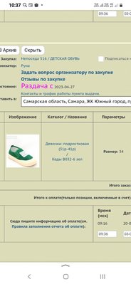 Screenshot_20230503-103724_Yandex Start.jpg
