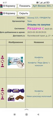 Screenshot_2023-05-24-06-17-05-368_ru.yandex.searchplugin.jpg