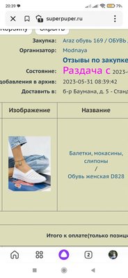 Screenshot_2023-06-17-20-39-43-132_ru.yandex.searchplugin.jpg