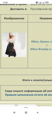Screenshot_2023-09-09-15-00-13-652_ru.yandex.searchplugin.jpg