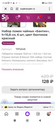 Screenshot_2023-10-19-11-26-55-612_ru.yandex.searchplugin.jpg