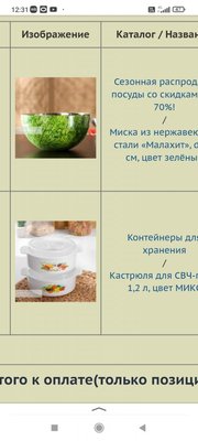 Screenshot_2023-11-06-12-31-54-203_ru.yandex.searchplugin.jpg