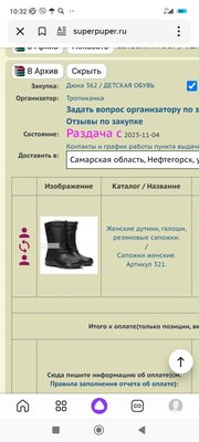 Screenshot_2023-11-19-10-32-16-263_ru.yandex.searchplugin.jpg