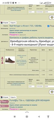 Screenshot_2024-03-12-21-32-56-759_ru.yandex.searchplugin.jpg