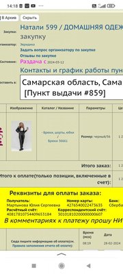 Screenshot_2024-03-14-14-18-40-013_ru.yandex.searchplugin.jpg
