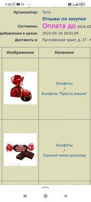 Screenshot_2024-03-19-07-56-39-905_ru.yandex.searchplugin.jpg