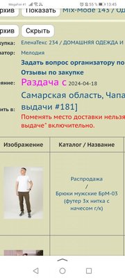 Screenshot_20240423_134557_ru.yandex.searchplugin.jpg