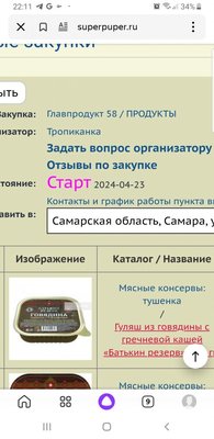 Screenshot_20240506-221119_Yandex Start.jpg