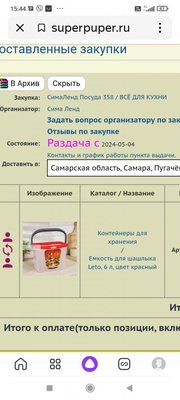 Screenshot_2024-05-07-15-44-39-640_ru.yandex.searchplugin.jpg