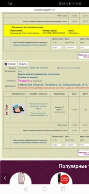 Screenshot_20190831_145332_ru.yandex.searchplugin.jpg