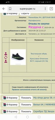 Screenshot_20191001_191705_ru.yandex.searchplugin.jpg