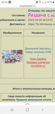 Screenshot_20191011-181435_Yandex.jpg