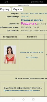 Screenshot_20191025_192317_ru.yandex.searchplugin.jpg