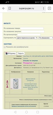 Screenshot_20191027_125641_ru.yandex.searchplugin.jpg