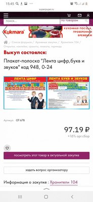 Screenshot_20191103-154529_Yandex.jpg