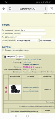 Screenshot_20191117_105738_ru.yandex.searchplugin.jpg