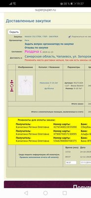 Screenshot_20191117_193754_ru.yandex.searchplugin.jpg