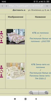 Screenshot_2019-11-25-18-42-18-285_ru.superpuper.mobileapp.png