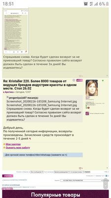Screenshot_20200227-185120_Samsung Internet.jpg