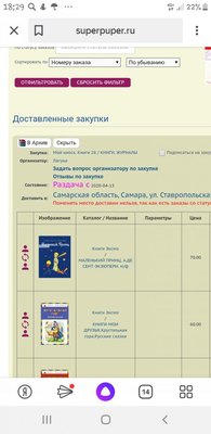 Screenshot_20200426-182918_Yandex.jpg