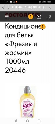 Screenshot_20201108_103059_ru.superpuper.mobileapp.jpg