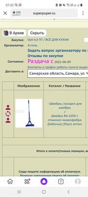 Screenshot_20210622-073245_Yandex.jpg