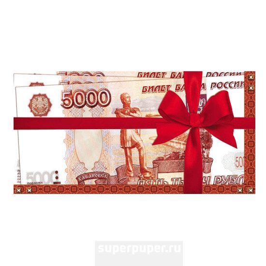 Подарок на 5 тысяч. Конверт для денег 5000. Конверт для денег 5000 рублей. 5000 Рублей в конверте. 5000 Рублей в подарок.