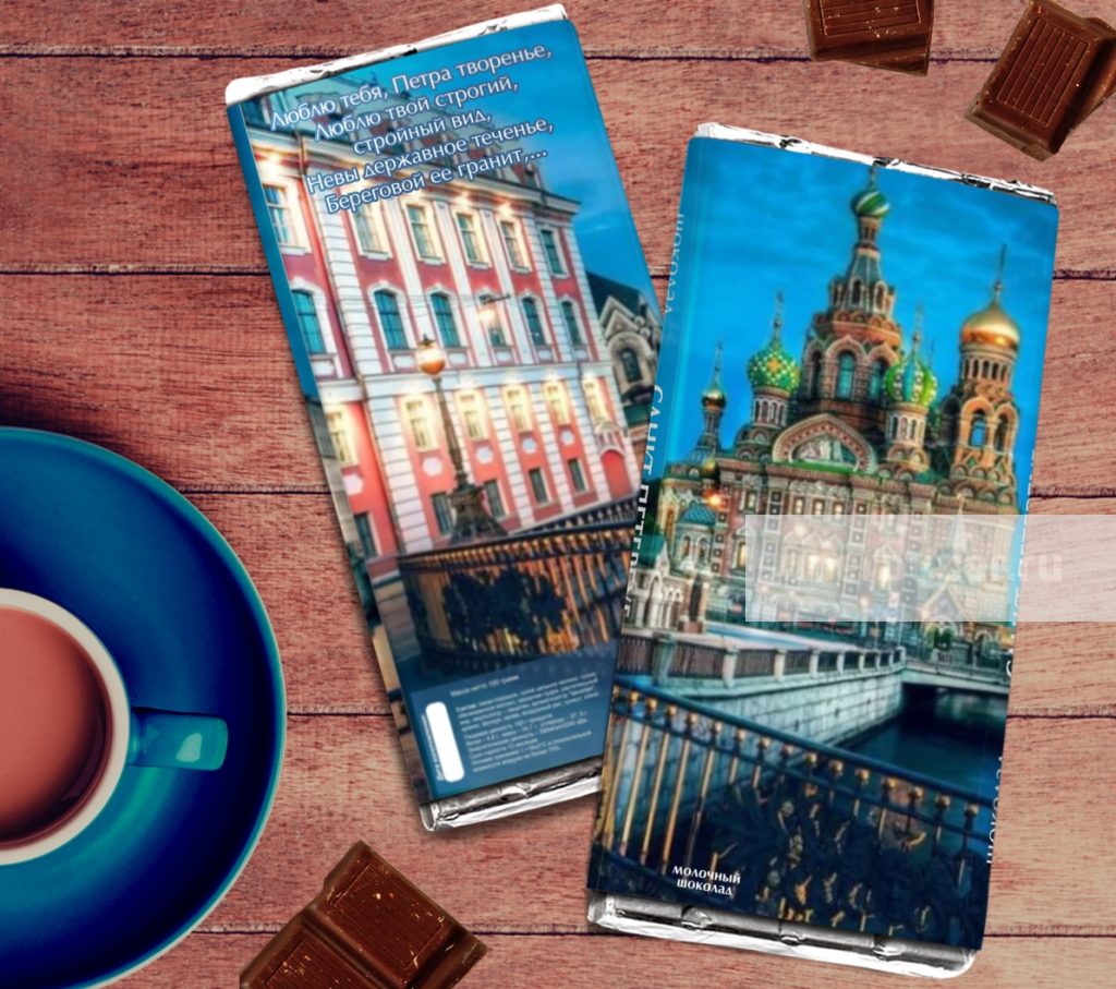Купить шоколад спб авито. Шоколад Санкт-Петербург. Шоколад в Санкт-Петербурге фирменный. Шоколад из Питера. Шоколадки из Питера.