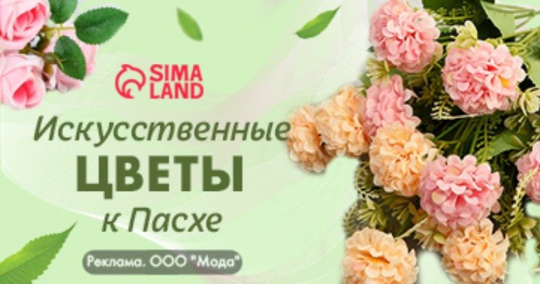 Логотип Сима ленд