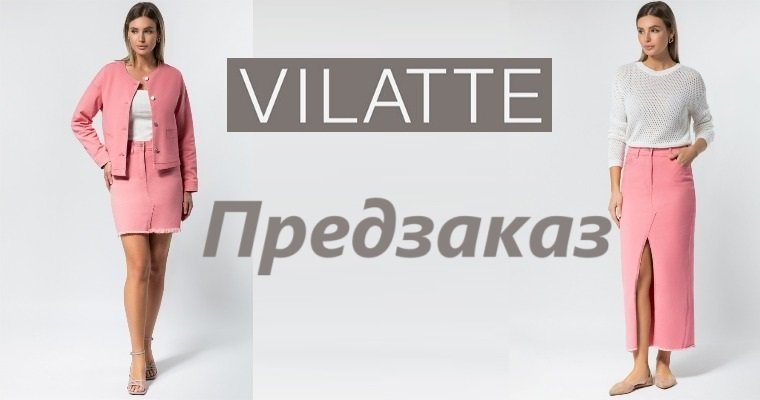 Логотип Vilatte