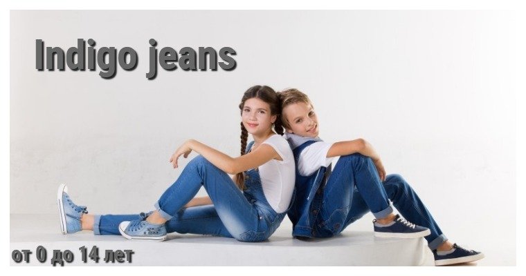 Логотип Indigo Jeans; Yuke Jeans; Color kids; Bte.beetle; Hxp; Ours blanc; Blizz; Yaykiss; Sasha; La triomphe de beaute; Modalora; Bearricci; Gallant Jeans; Emur; Many&many; Rodeng; Maxline
