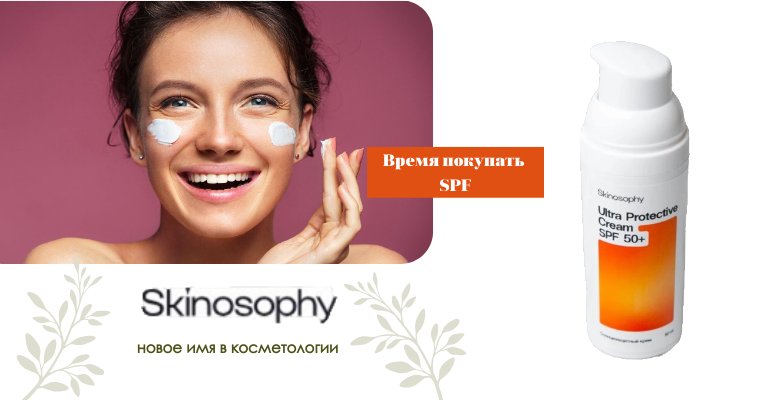 Логотип Skinosophy