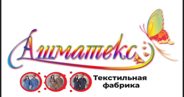 Логотип Ашматекс; Ashmatex