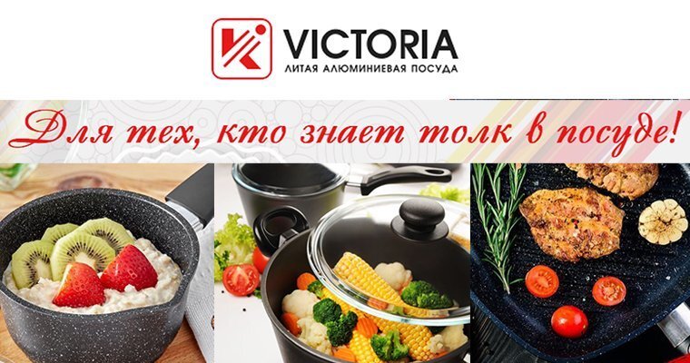 Логотип Victoria; Виктория;  Крамет; Kramet; Gala; Гала; Кухар; Master